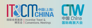 china travel exhibition
