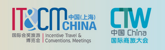 china travel show 2023